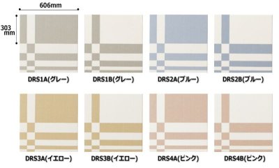 画像1: 《施工費込》LIXIL エコカラットプラス ドリス