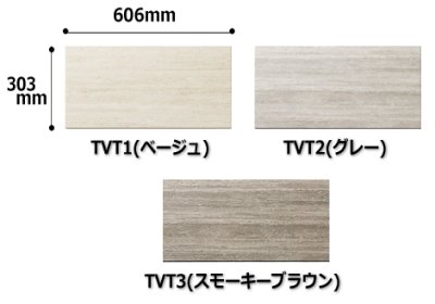 画像1: 《施工費込》LIXIL エコカラットプラス ネオトラバーチン