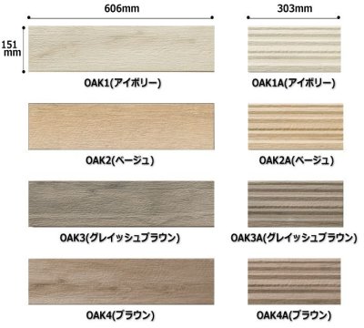 画像1: 《施工費込》 LIXIL アレルピュア ヴィンテージオーク